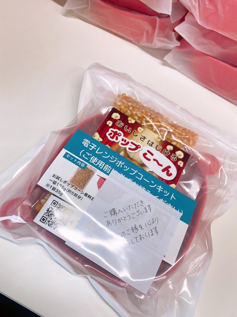 ポップコーンキット